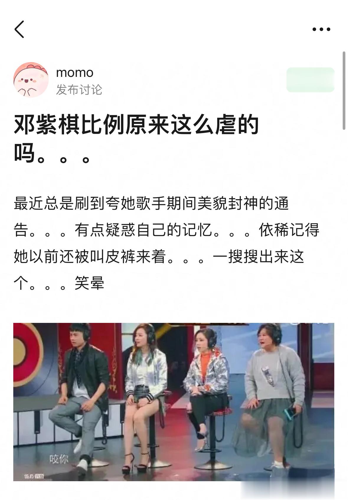 网友称邓紫棋比例很虐，你觉得是网友严格了吗？