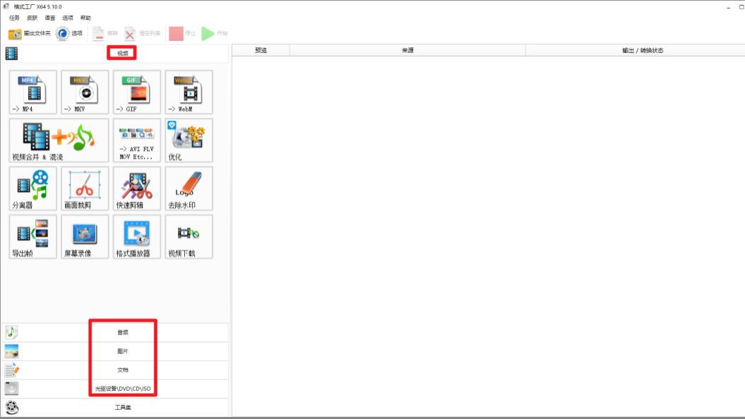 你绝对不能错过4个神级免费软件，第一款无可替代！