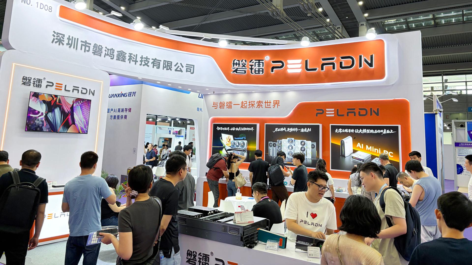 第七届深圳国际人工智能展，磐镭PELADN硬核AI智算产品燃爆现场