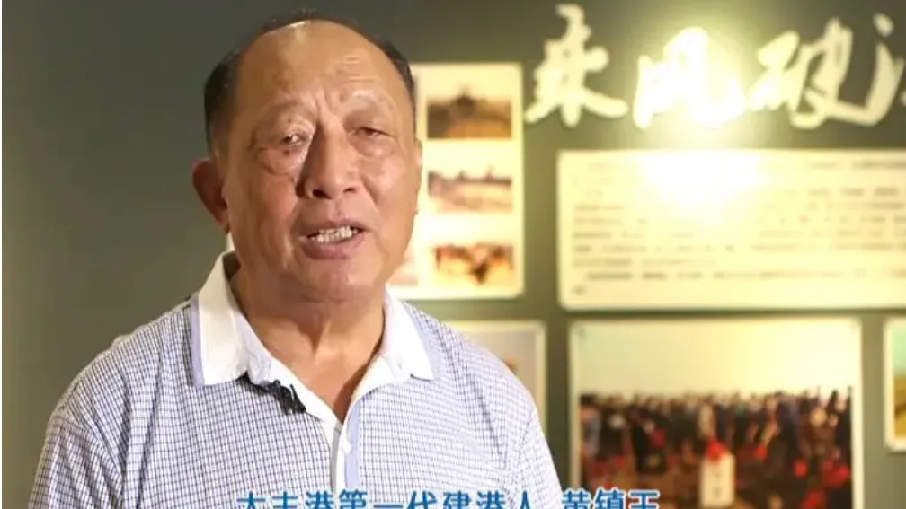 大丰港第一代建港人倪向荣、黄镇玉、陶莹、储卫东等人的美好回忆