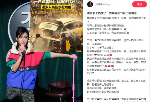 近日，云南西双版纳泼水节期间，多起“不文明泼水”事件登上热搜。先是“两名骑电动车