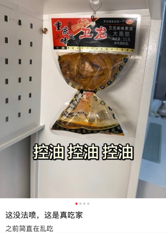 第一个发明这么吃辣条的是天才 ​

