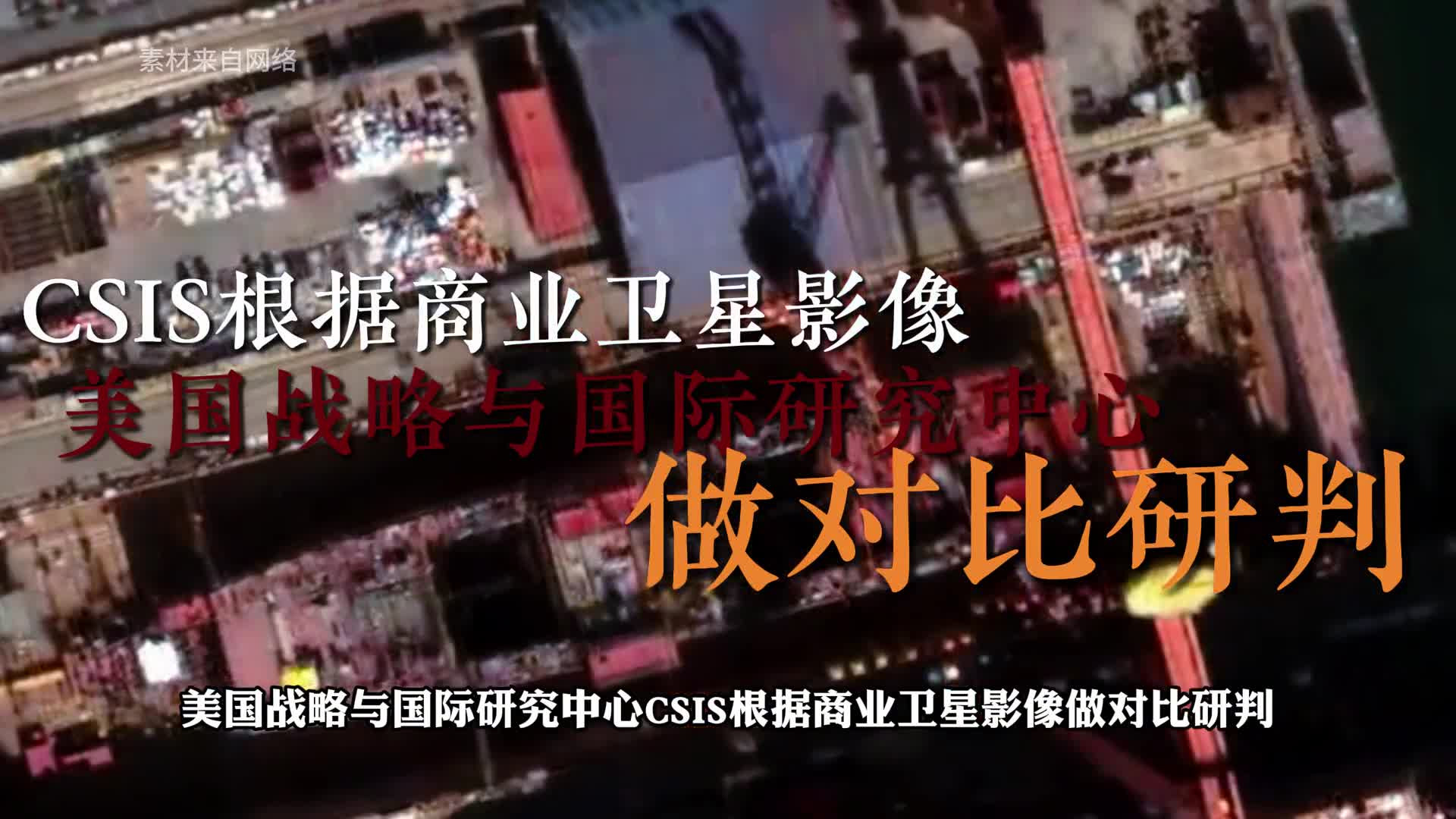 004为什么建造这么快？ #004航母 #中国海军 #大国重器