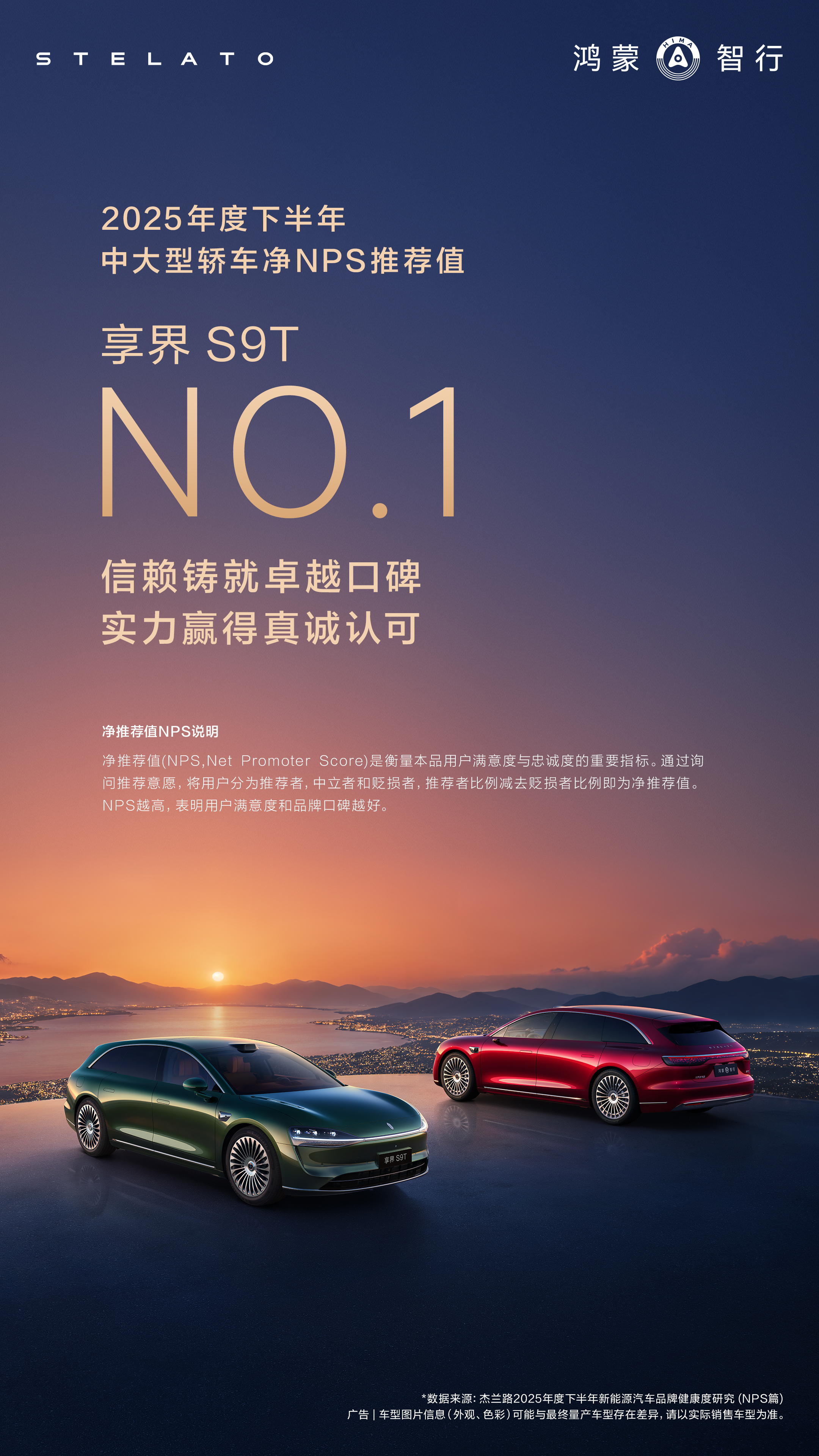 3月23日，享界官方官宣重磅升级！享界S9/S9T搭载全球量产最高896线双光路