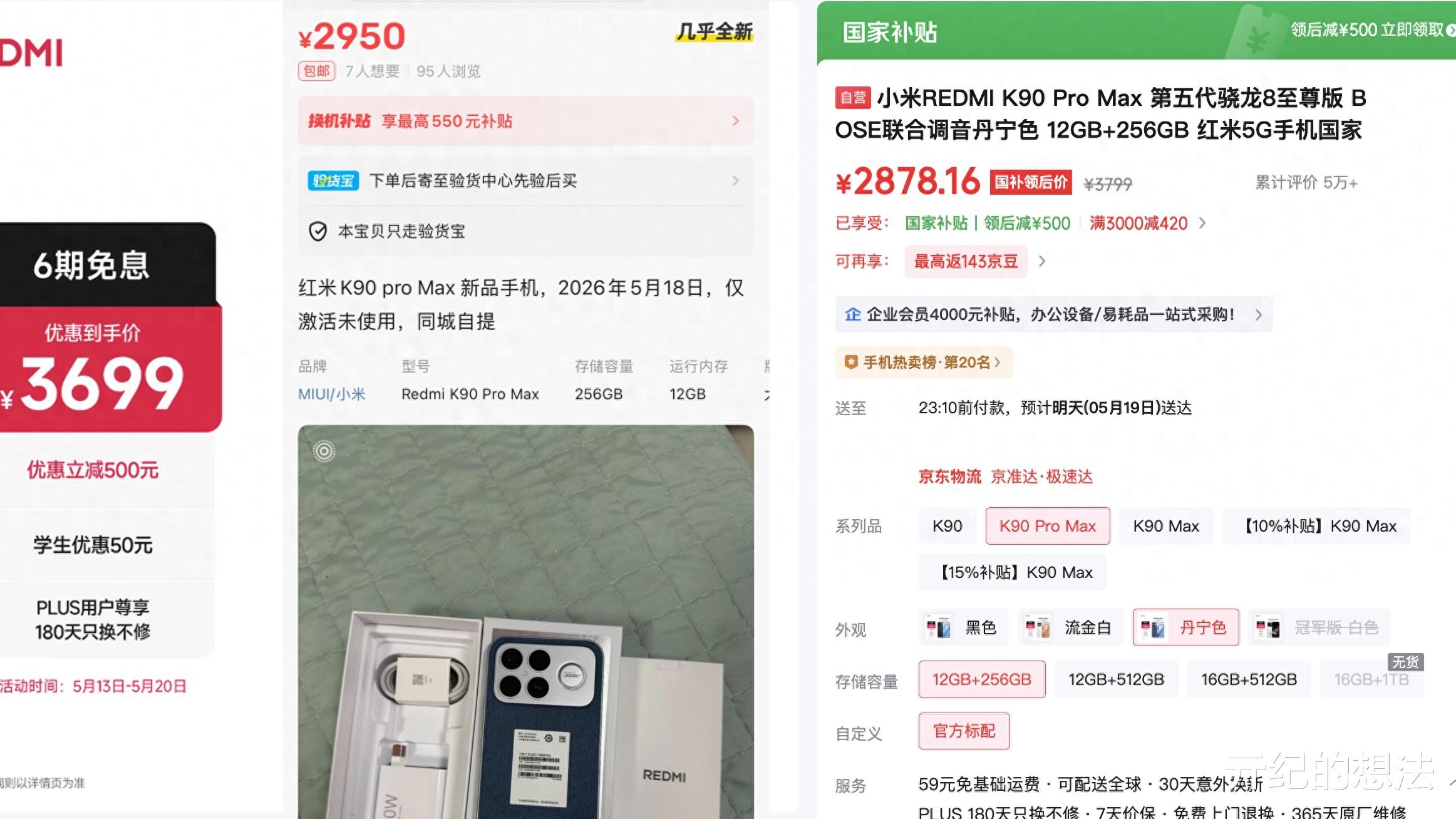 小米旗舰“大促销”！全新比二手更便宜，搭载5X潜望长焦镜头