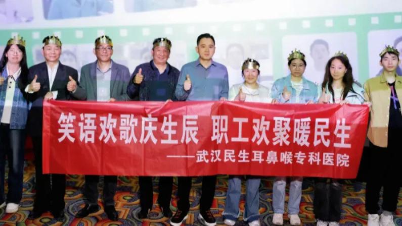 春约影伴 共庆生辰 | 武汉民生耳鼻喉专科医院3-4月员工生日会温情落幕