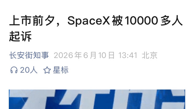 马斯克摊上事了，公司惨遭围剿