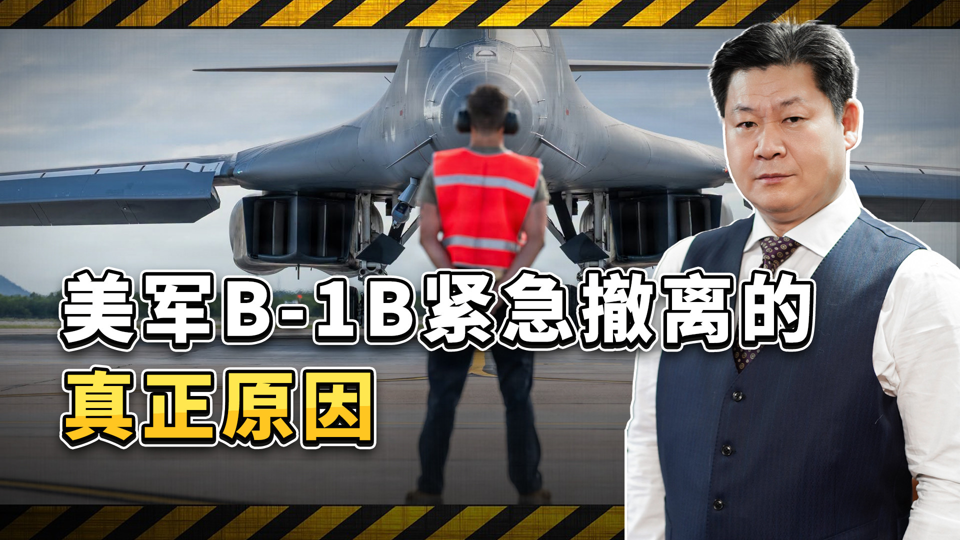 12架B-1B紧急撤离费尔福德，露天停机坪成了致命短板？