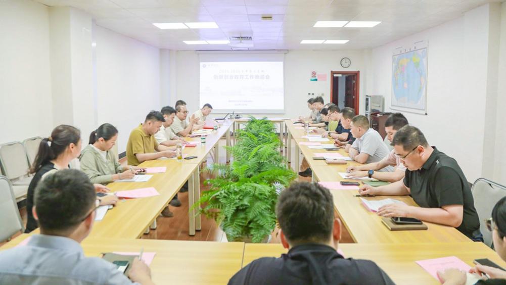西京学院召开双创推进会 着力构建育人长效机制