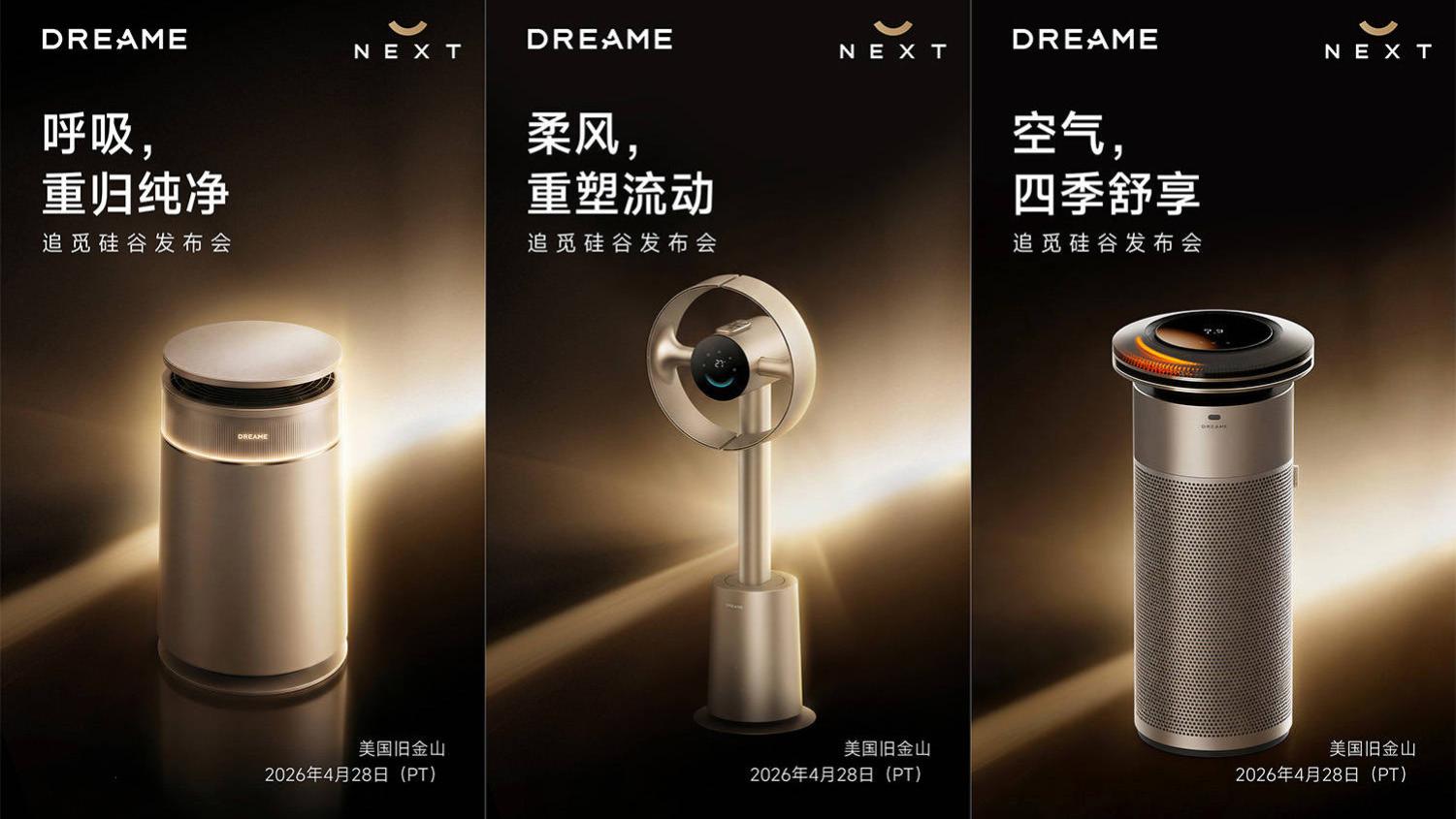 科技界的“小题大做”，顶尖科技走进寻常百姓家，追觅：这才是以人为本