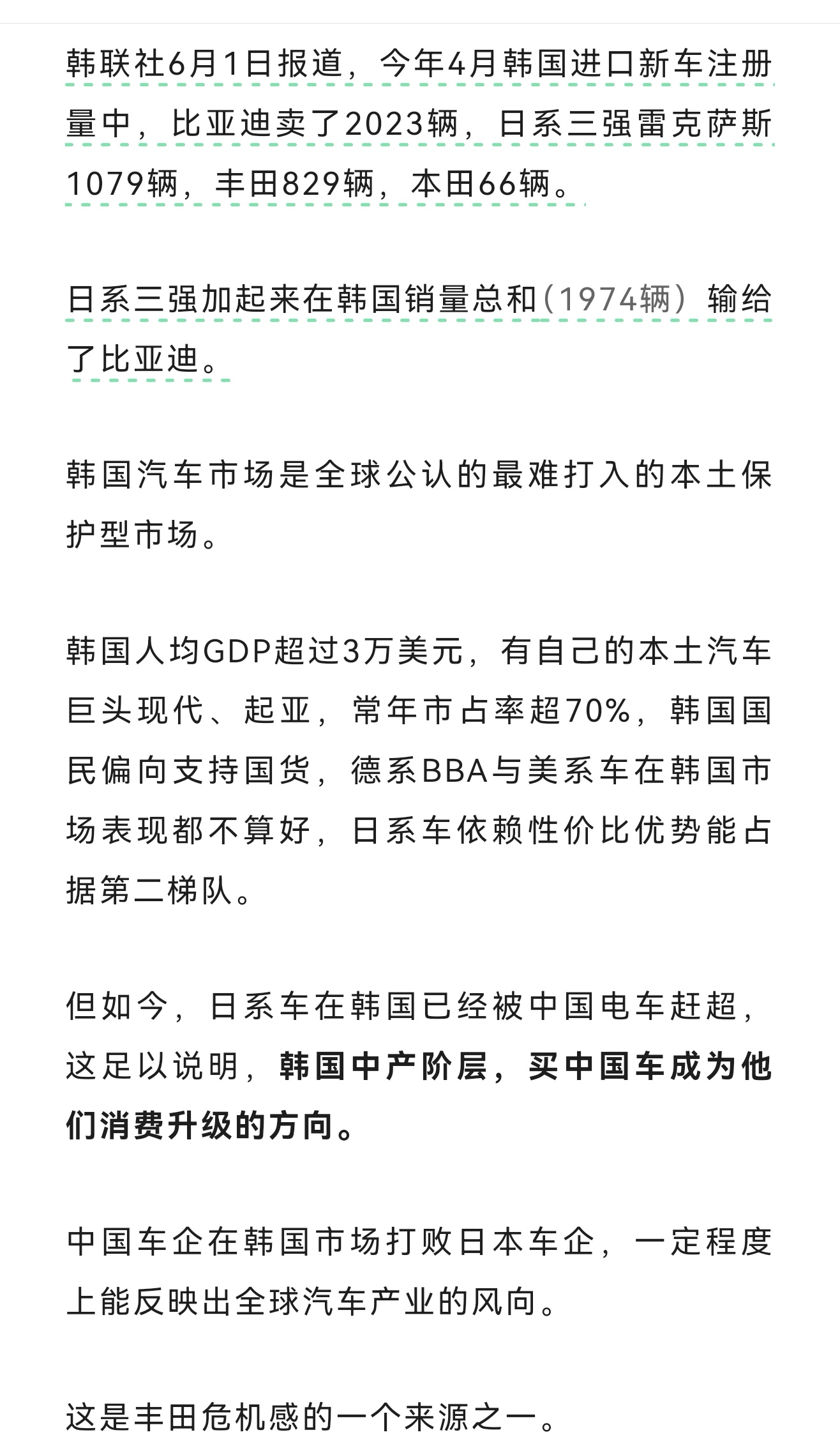 2026年2月，中国电动汽车全球销量首次超越日本，位居全球第一！比亚迪在韩国，澳
