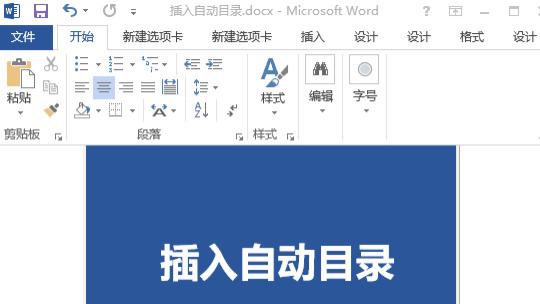 动图演示20个Word超级技巧，学会助你准点下班！