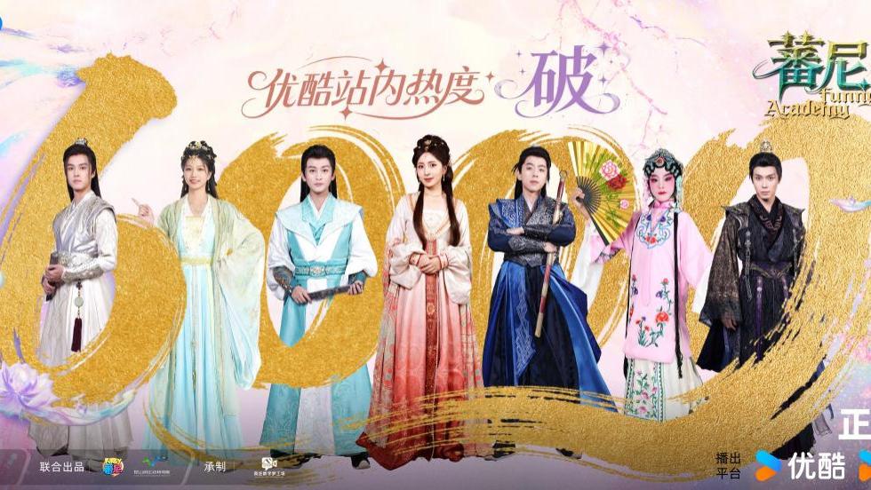 蕃尼IP再出爆款，优酷少儿的“长红”秘诀是什么？