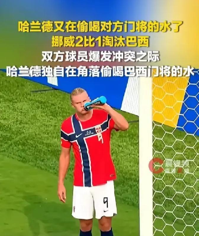 挪威足球，在世界杯上都消失28年了，谁能想到2026年一回来就闯进了八强，纯粹是