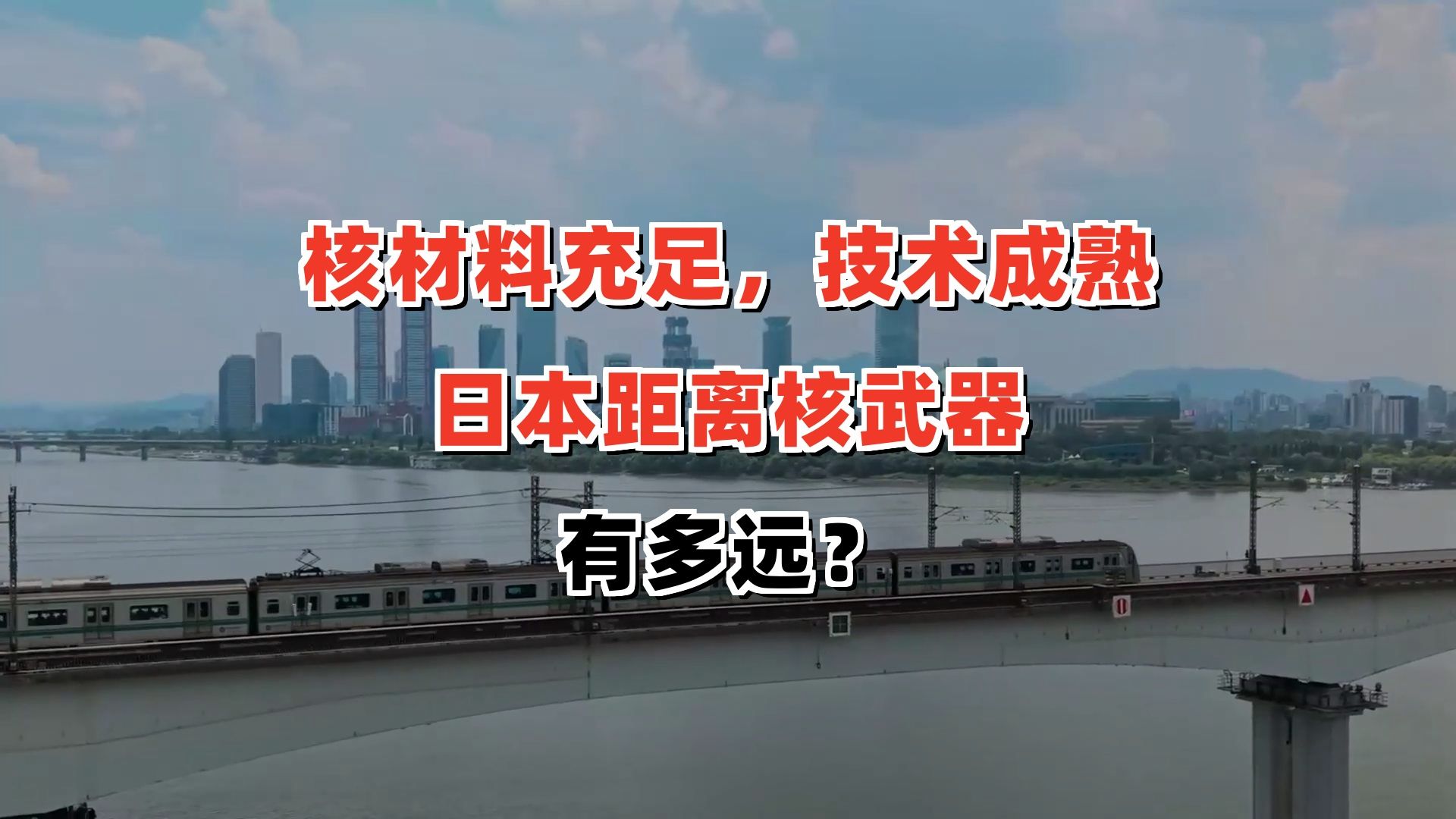 日本这一动作，将触发“敌国条款”