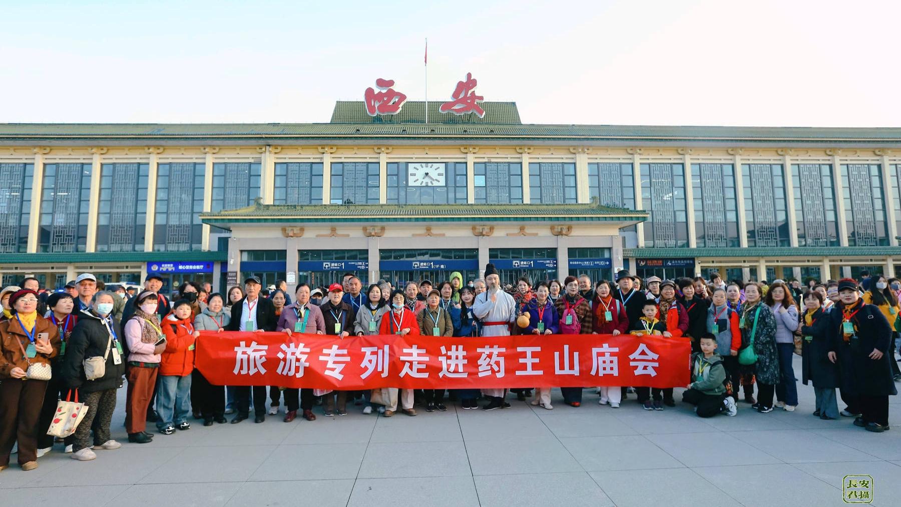 铁路 + 文旅融合出新彩，铜川药王山庙会文旅专列带火非遗体验游