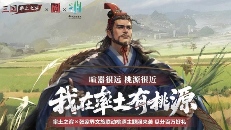 94版三国赵云联动《率土之滨》，一句台词让玩家直呼“爷青回”