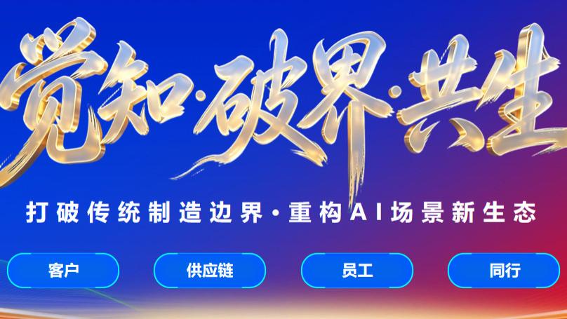 【重磅】未来十年，这篇把AI时代机床行业的逻辑讲透了