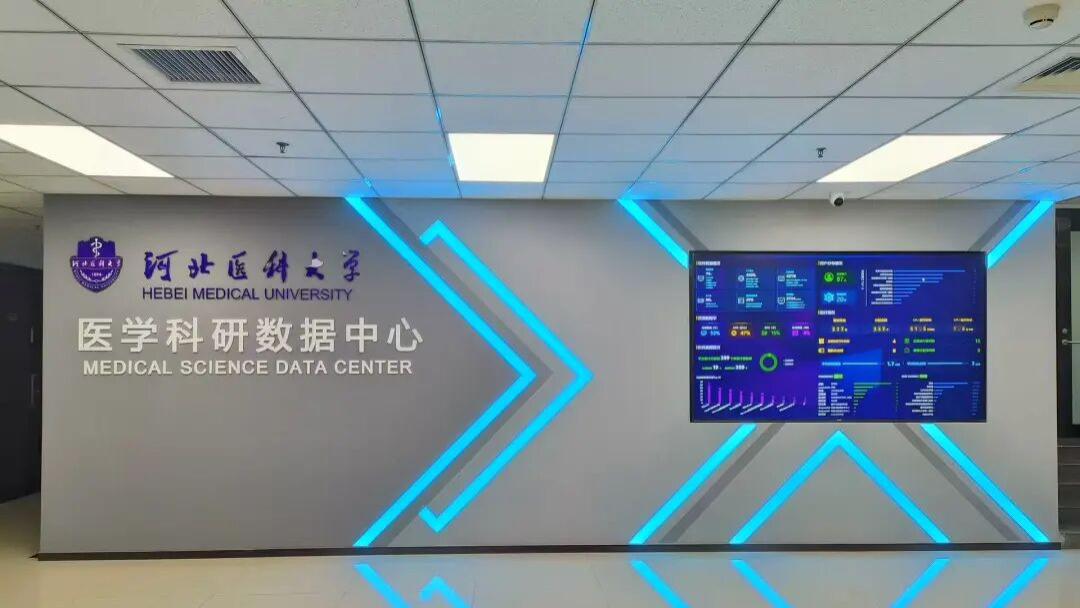 破局传统药研困境！藤核智能助力河北医科大学搭建智能药物平台，构建药研‘超级工具库’