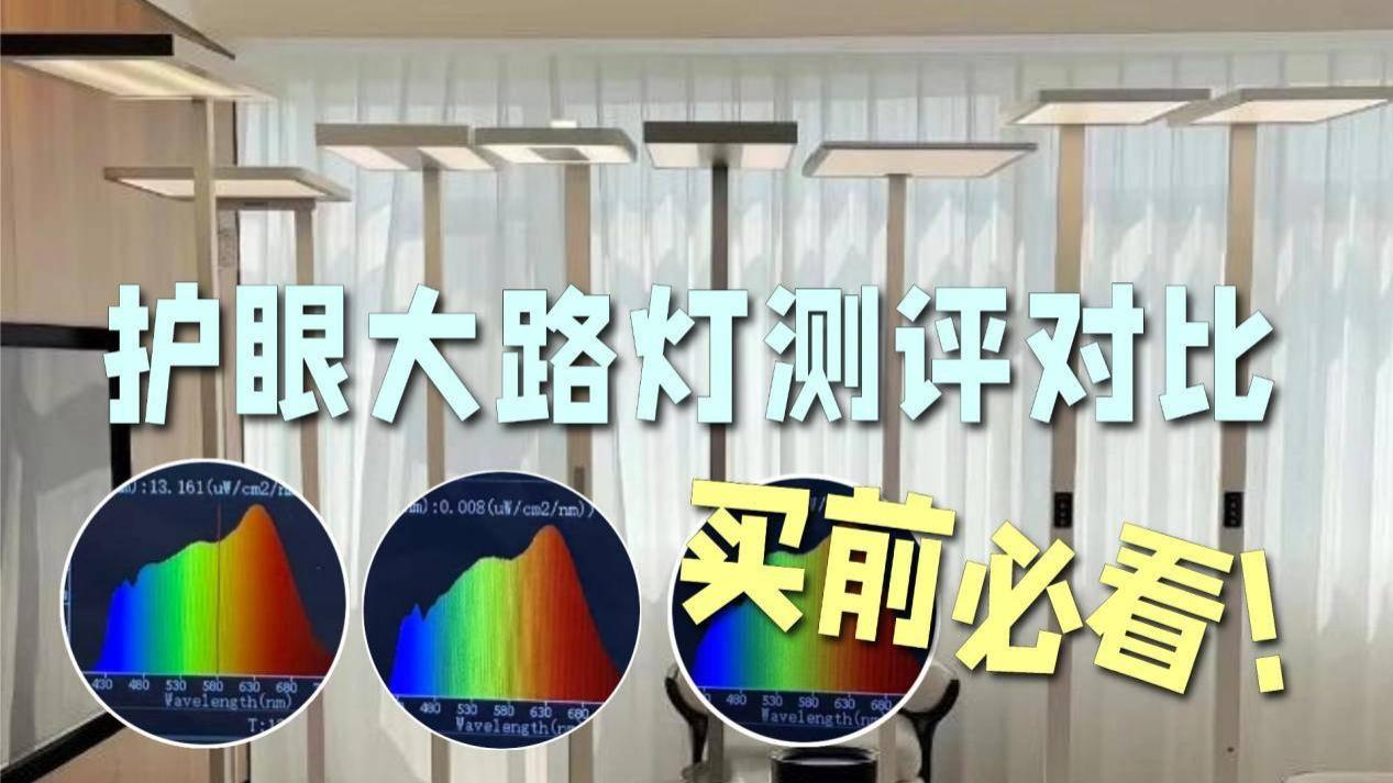 米家护眼灯怎么样？书客、米家、霍尼韦尔三大护眼大路灯硬核实测