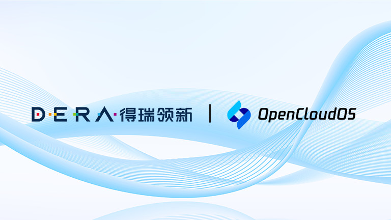 DERA D8000系列企业级SSD与OpenCloudOS完成互认证，共筑数字基础设施坚实底座