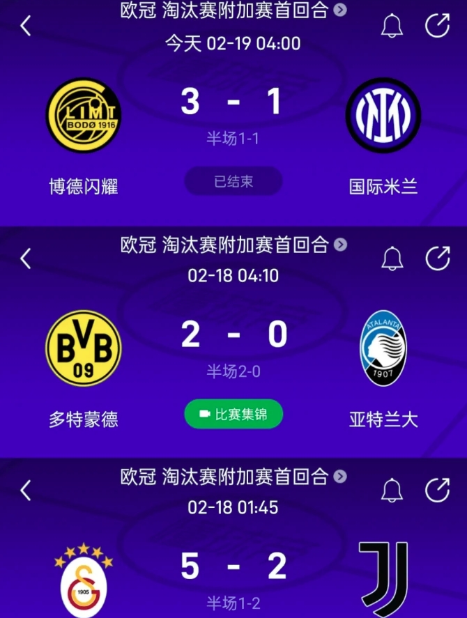 意甲全军覆没！