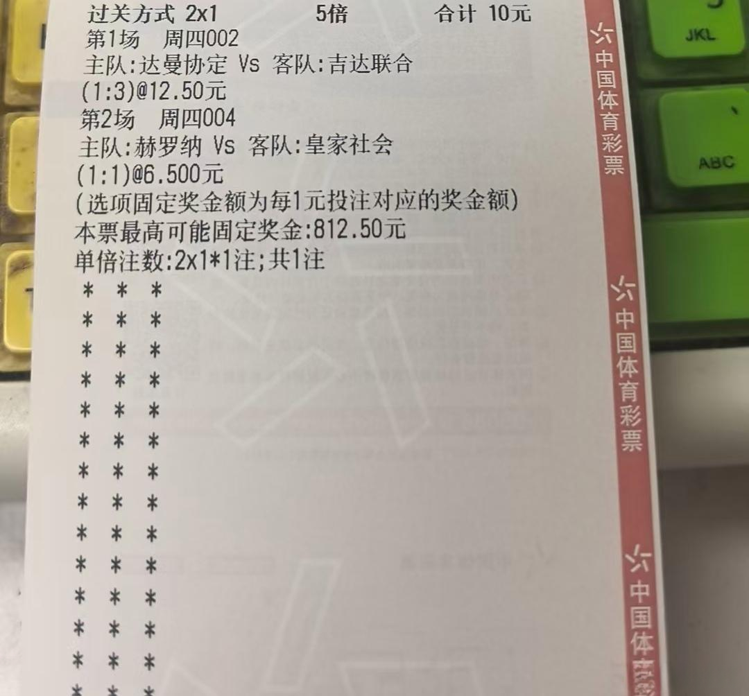 竞猜足球任九这东西，实力要有运气也不能差
