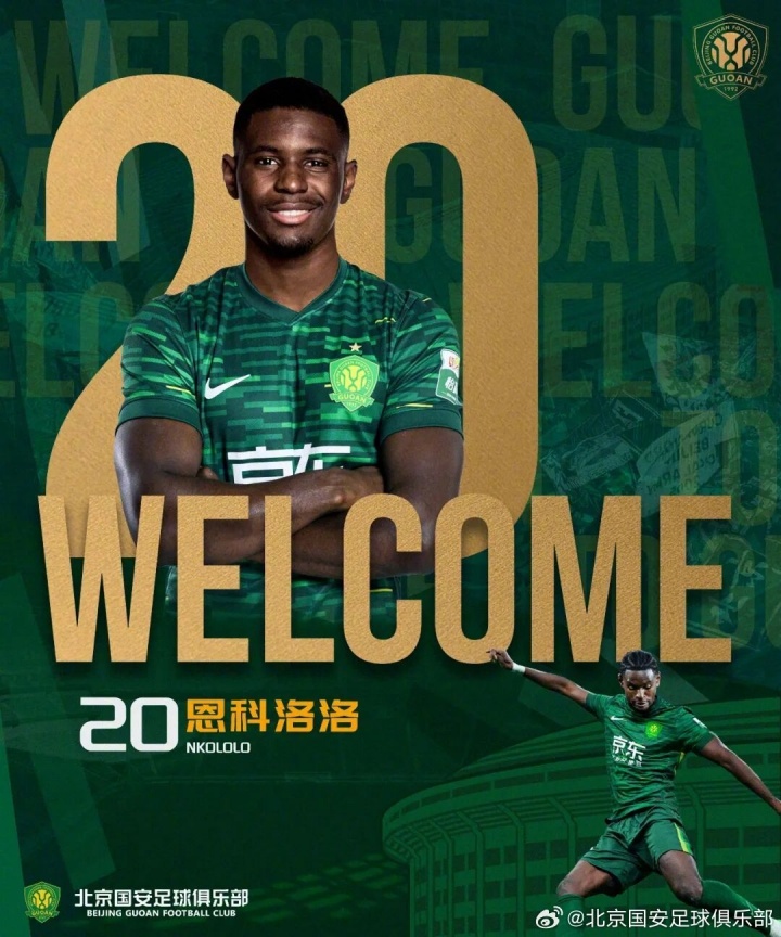 不差钱？北京国安“黑风双煞”组合已就位。
好像真的不差钱，北京国安又引进外援了。