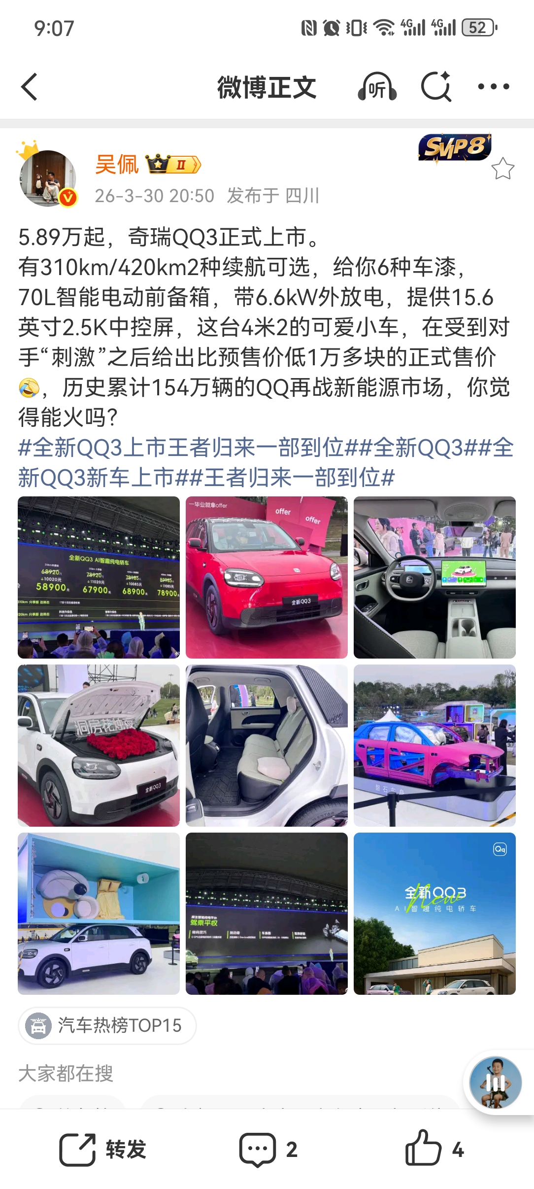 差不多20年前，成都还没有步入汽车社会，出入社会的我，与同事朋友做着自己的汽车梦。