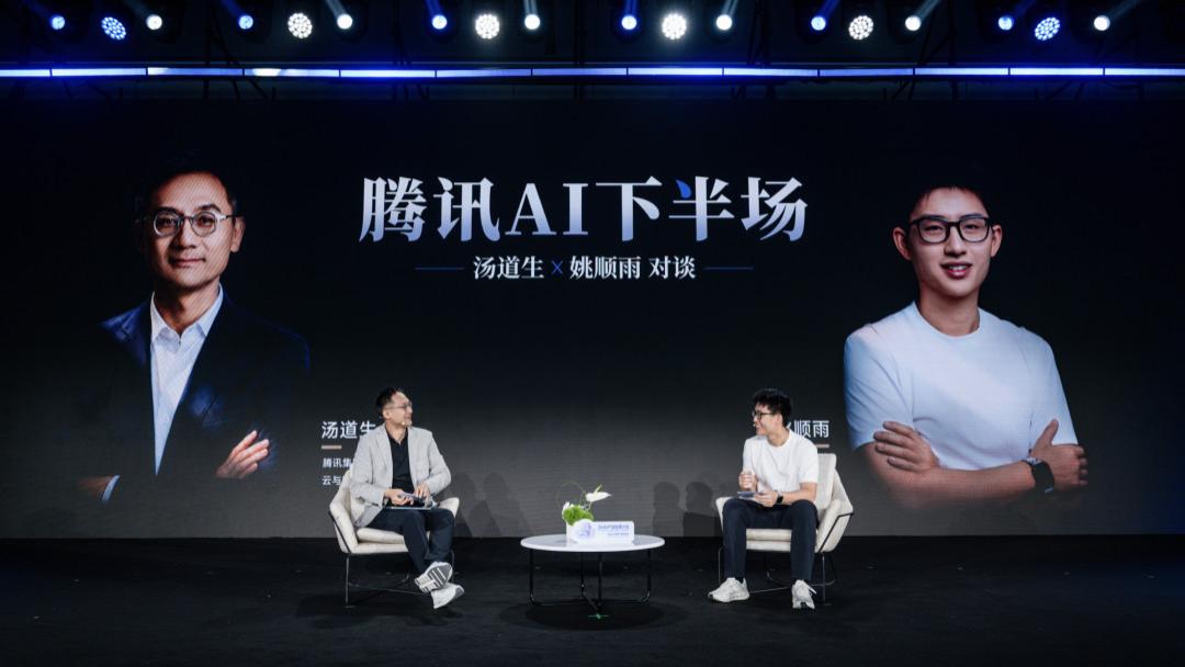 AI长跑，来到了腾讯的主场