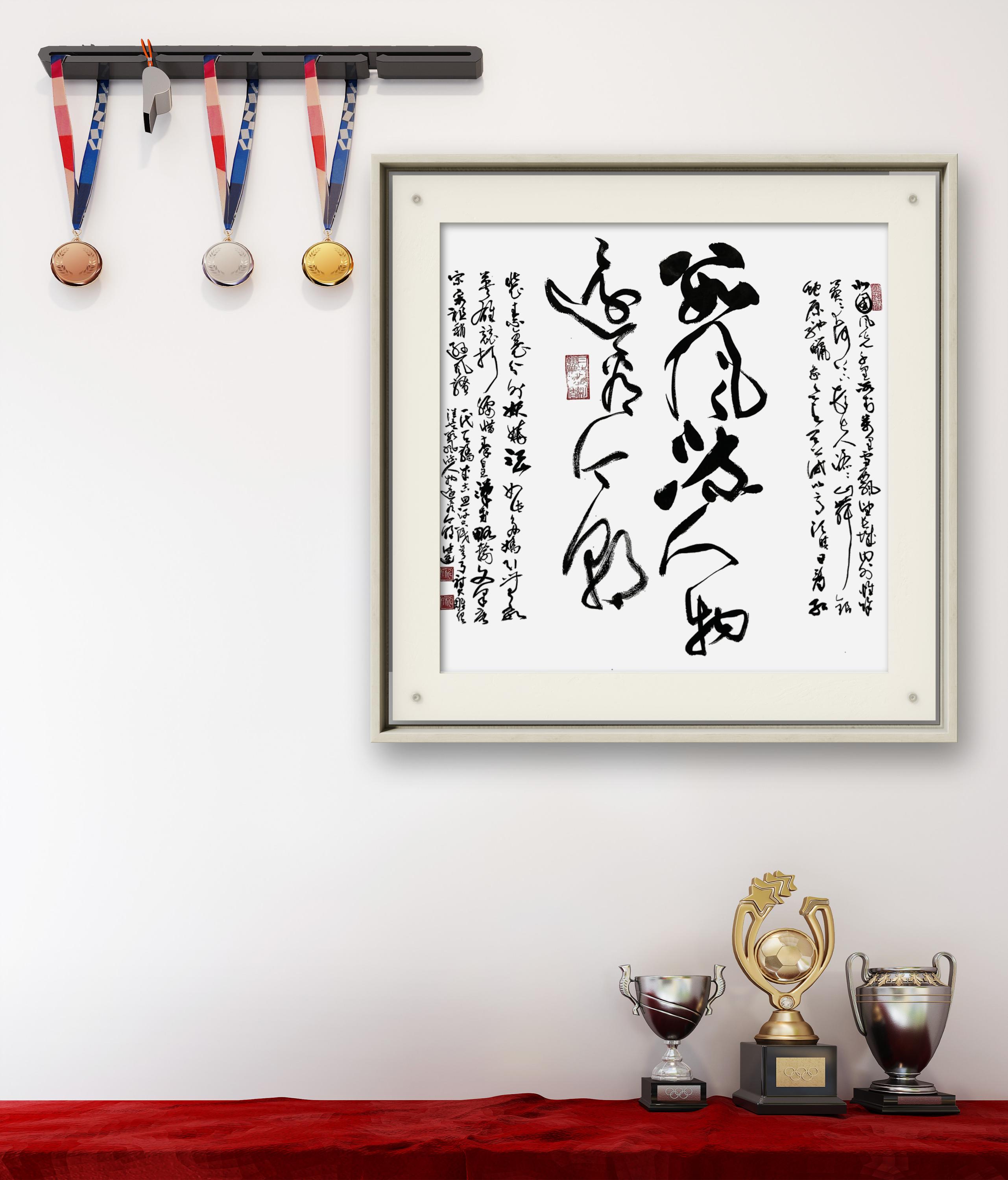  斗方草书新作：数风流人物，还看今朝。