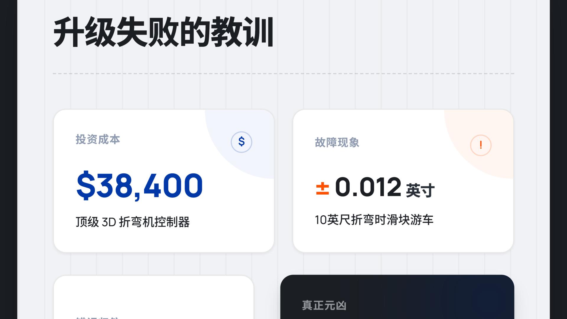 折弯机 CNC 控制器对比：为什么“最贵 / 最知名”往往并不适合你的设备
