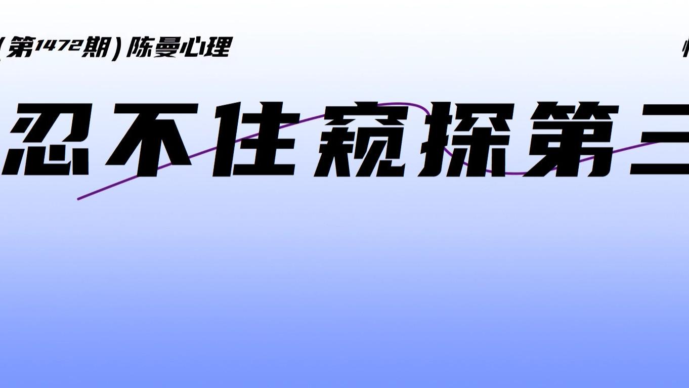 忍不住窥探外面那个人？4个方法转移注意力