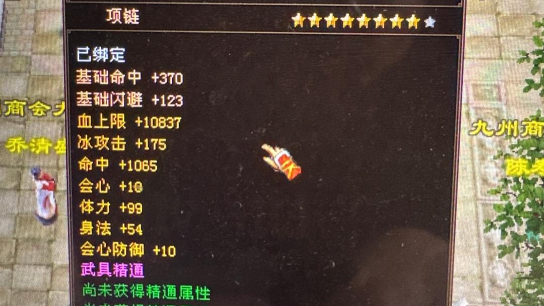 天龙八部：唐门做出的天花板单冰八星血链？极品到网友建议转冰属