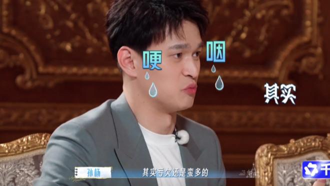 《妻旅》捧出抽象之神，看孙杨能憋笑的人做什么都会成功的