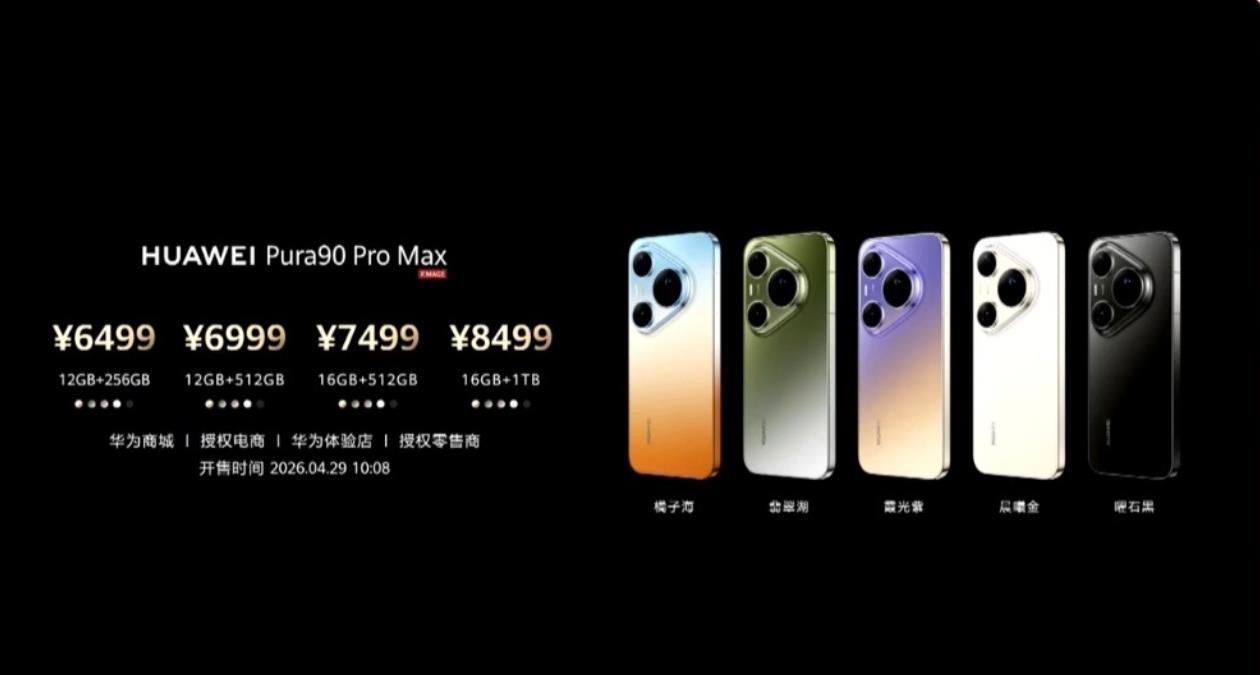 华为越来越保守了，以创新引领的华为竟然比走性价比路线的小米定价还低。

前有华为