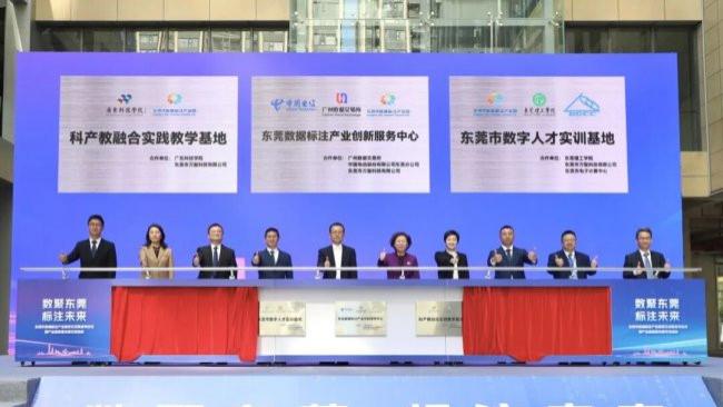 从“起步成势”到“成链成群”，东莞数据标注产业园百日答卷亮眼