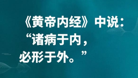 梁世杰：象数五行体质学说的底层逻辑