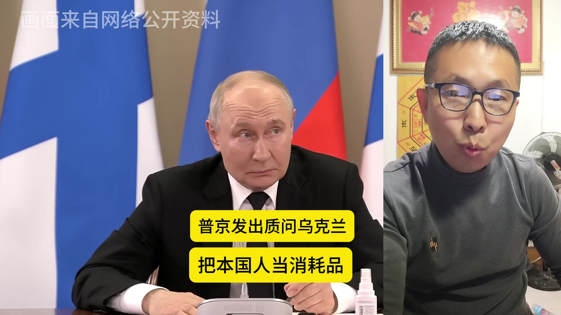 乌克兰把本国民众当消耗品？普京发出质问！张嘴就来！可别后悔
