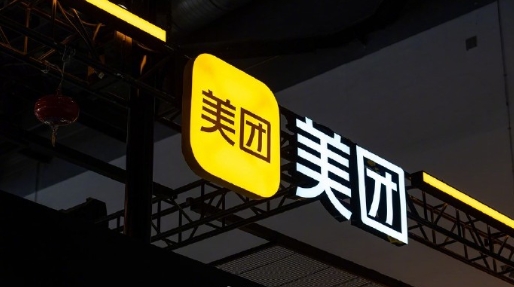 美团官方发文称，美团收到国家市场监督管理总局下发的关于平台未依法履行资质审核义务