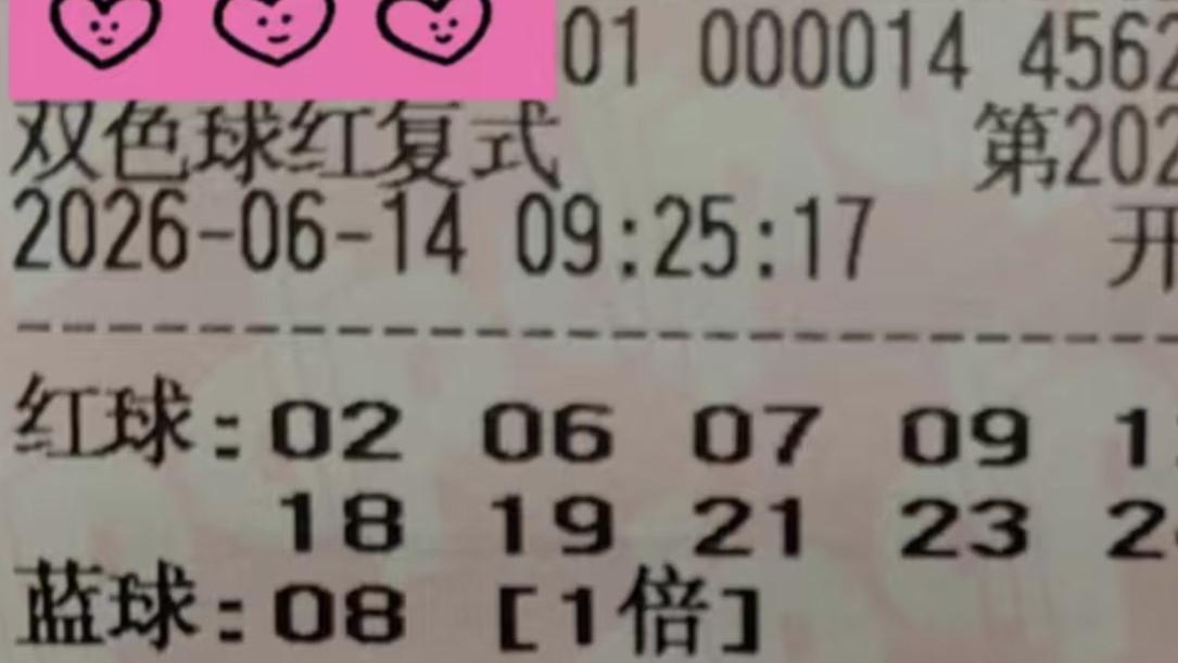 15+1复式稳定如磐石，3432复式兄弟不离不弃，双色球26067期赏析