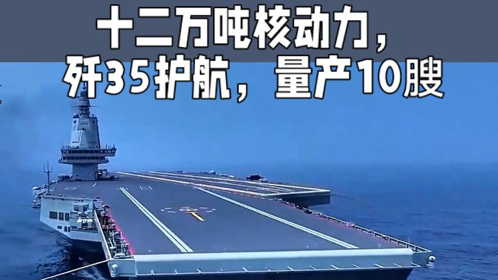 我国第四艘核动力航母 真的要来了 你们准备命名啥