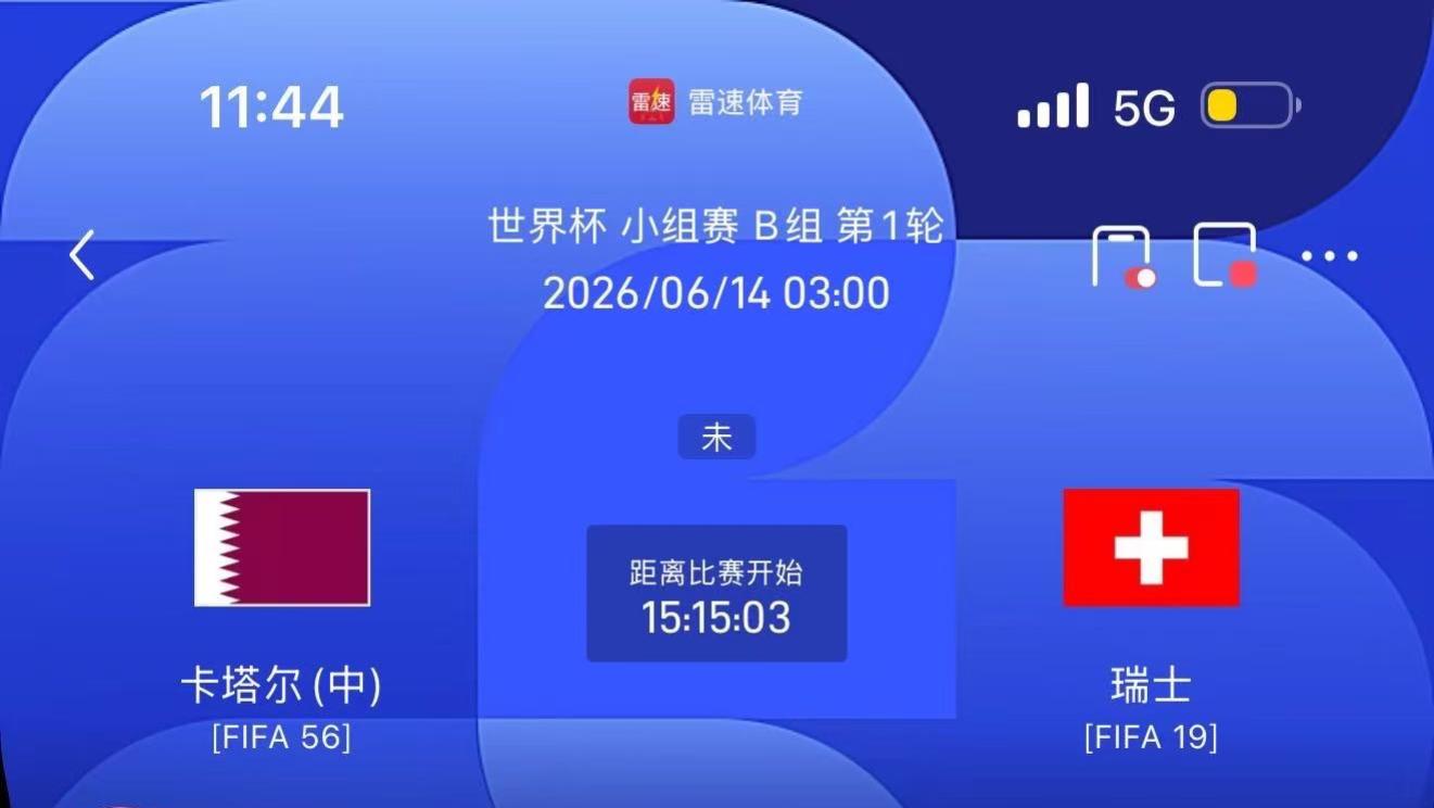 世界杯精选赛事前瞻，三场比赛解析以及比分