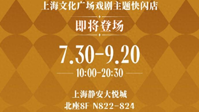 上海文化广场 × 静安大悦城