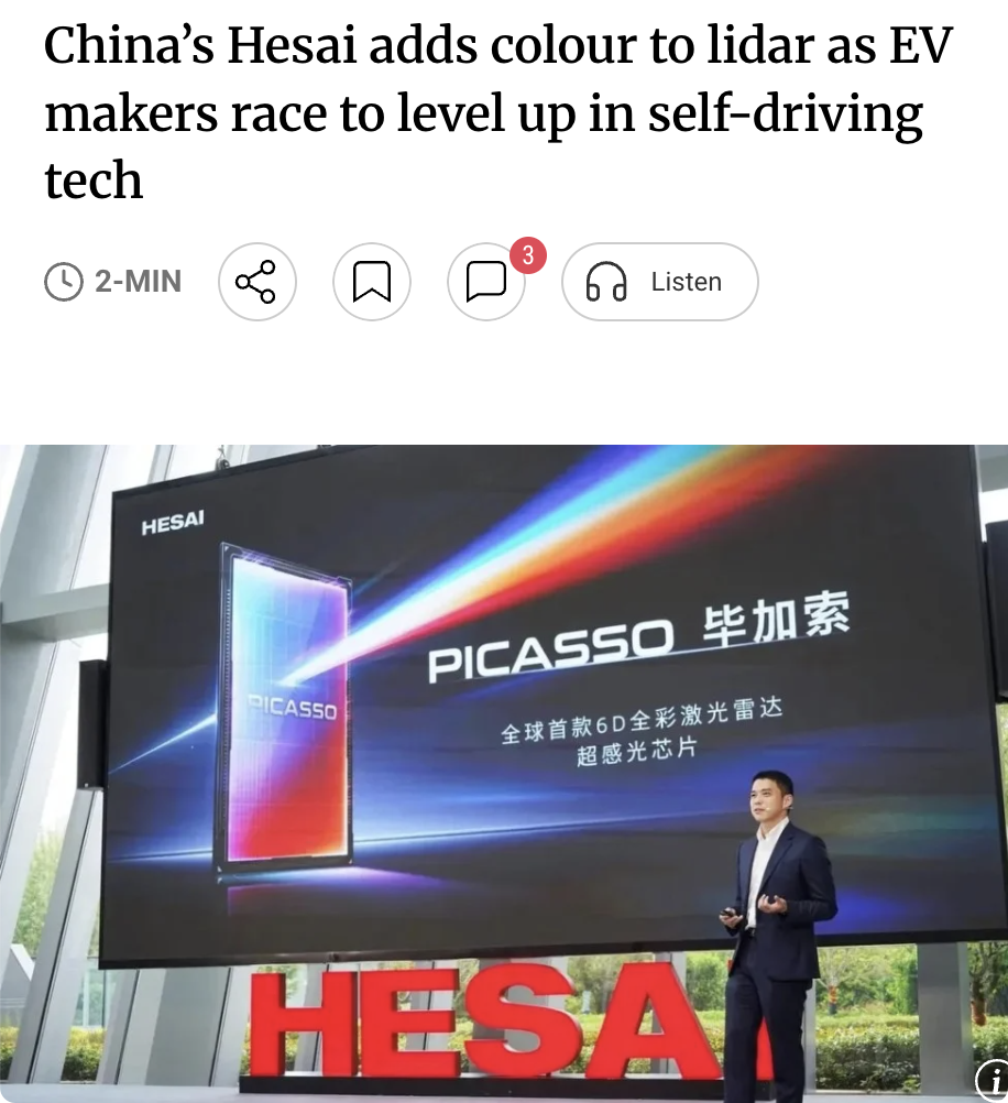 外媒：全球车载激光雷达龙头禾赛科技发布6D全彩平台技术，其ETX传感器将于今年下