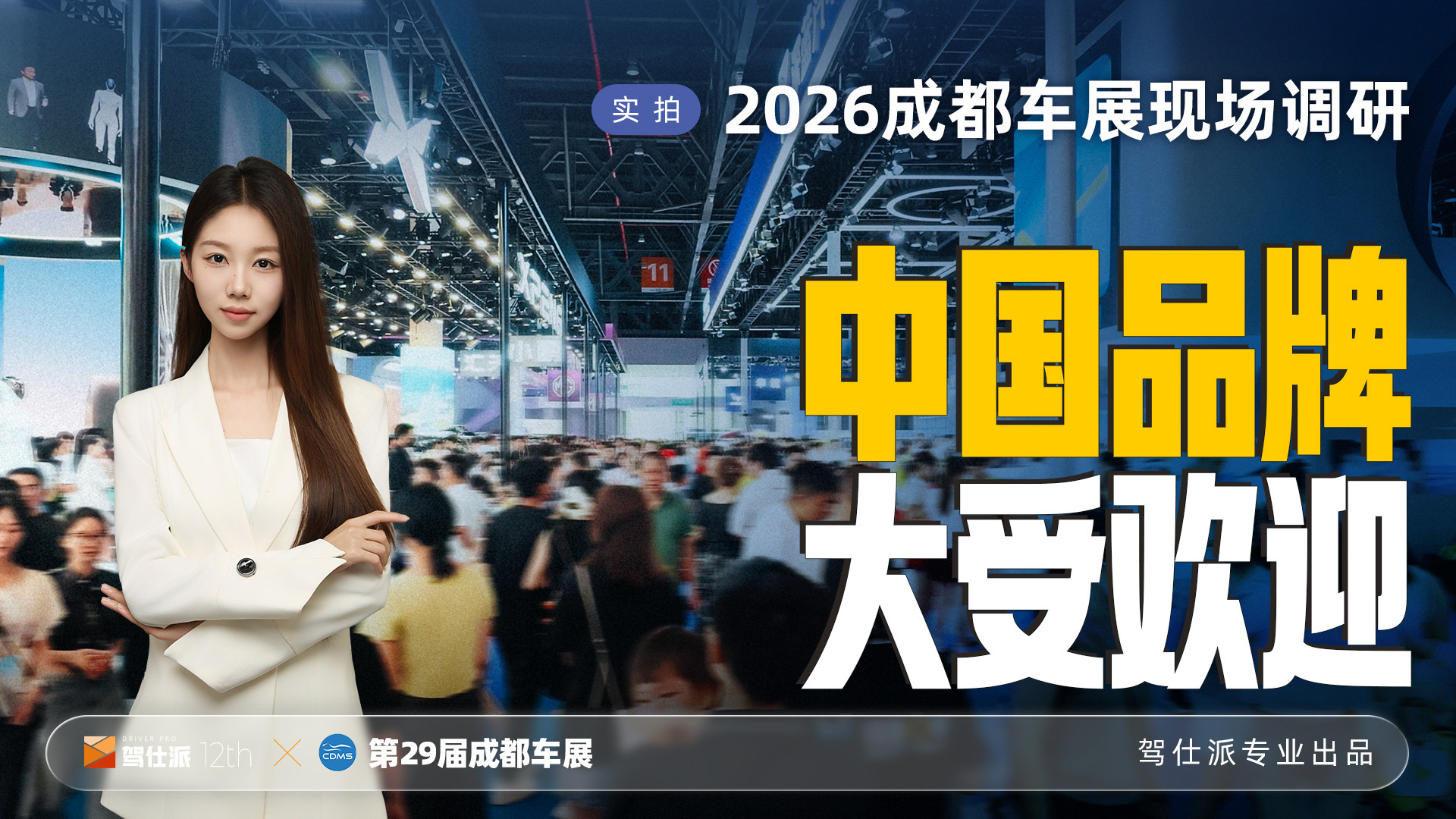 年轻人选车，和父辈差别有多大？