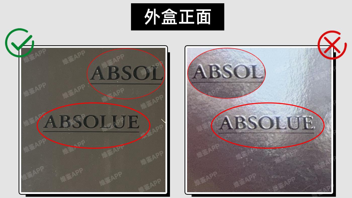 兰蔻菁纯防晒霜真假鉴别