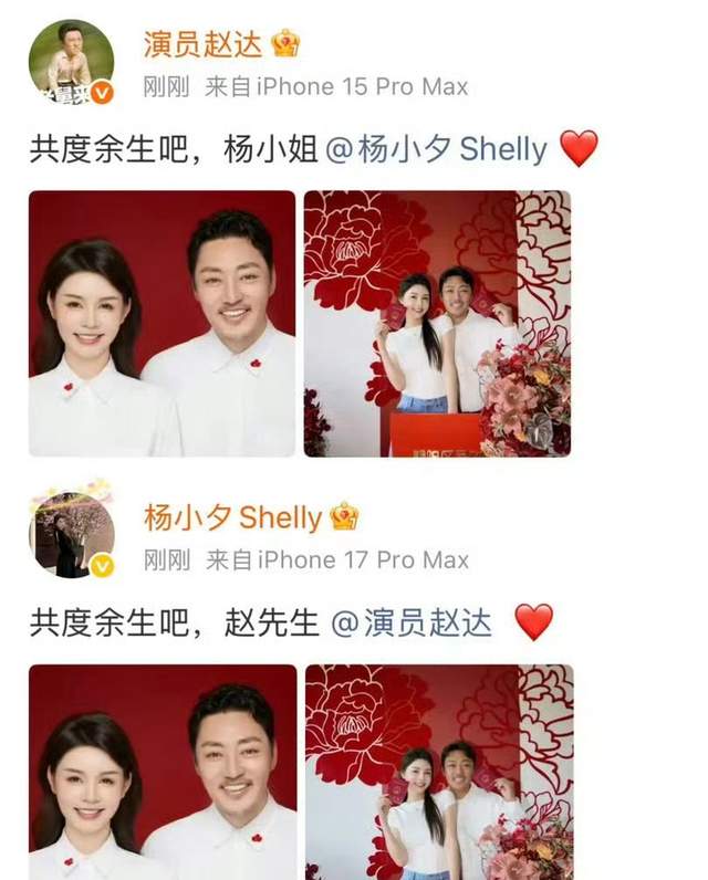 恭喜！46岁赵达官宣结婚，父母爱情是榜样，要一生一世，恩爱如