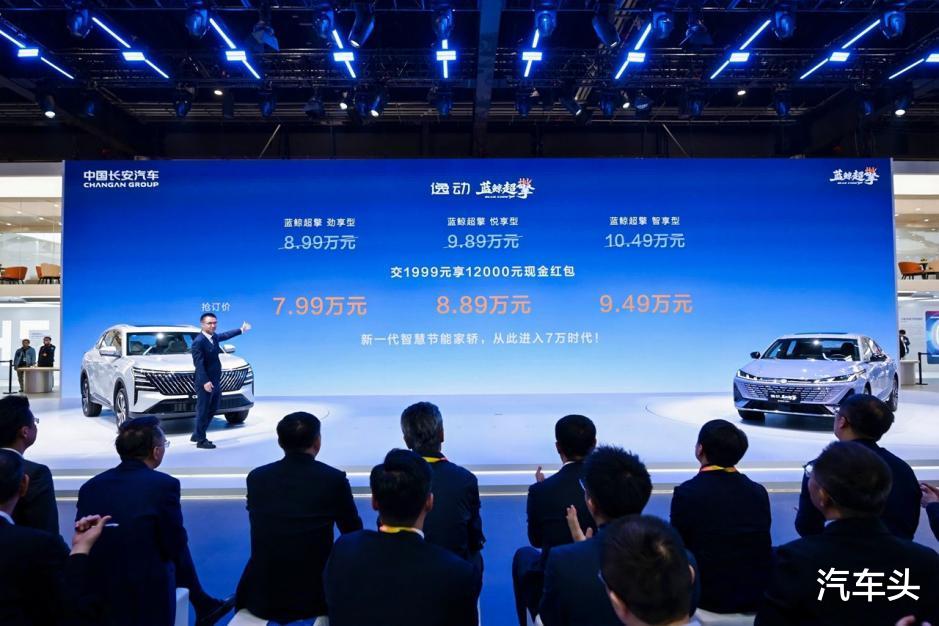 长安蓝鲸超擎引领HEV进入7 万时代！