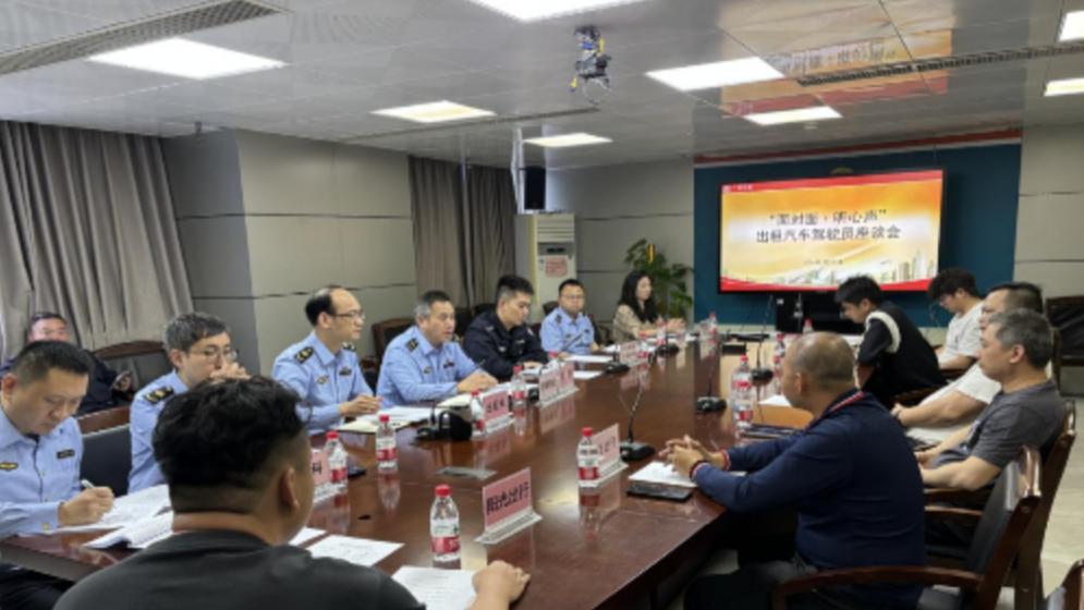 广州开座谈会解决司机难题：流水、垫付、返程费全聊透